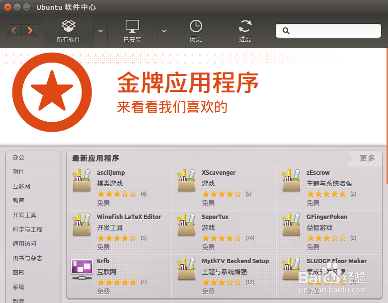 在 Ubuntu 15.04 中安装新版 Nvidia 私有驱动