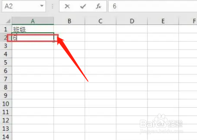 如何在excel中快速输入班级
