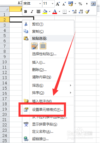 如何在Excel表格中快速输入分数