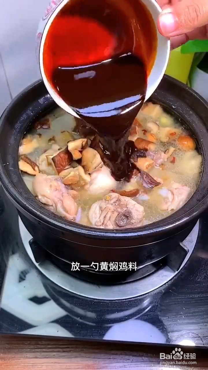 如何制作超级美味的黄焖鸡