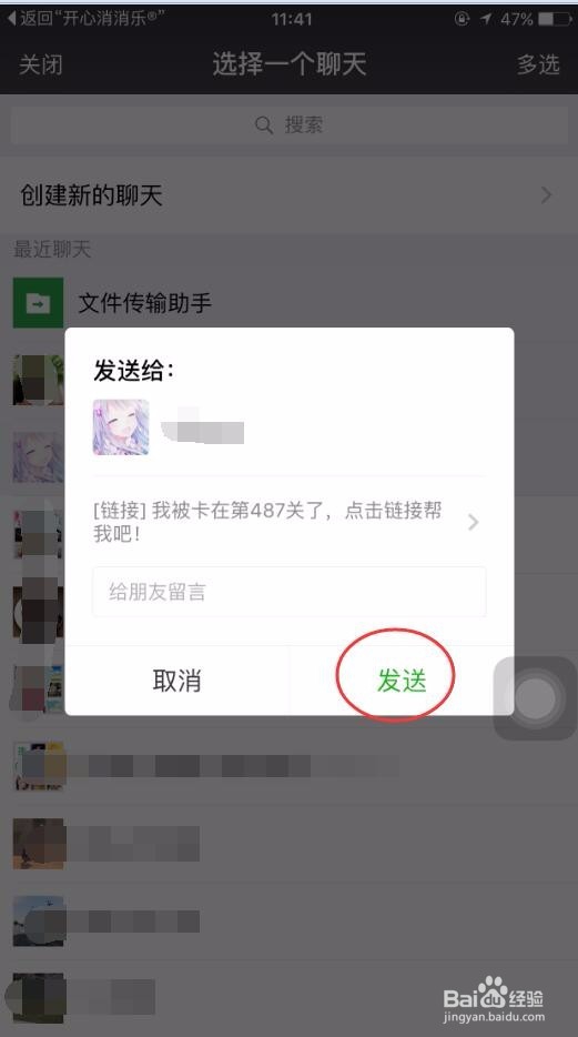 开心消消乐某一关玩不过去怎么办