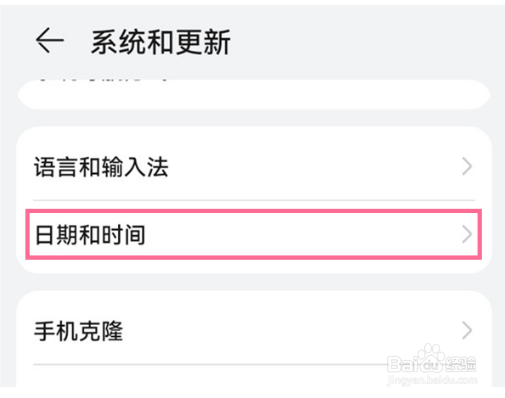 华为nova10pro时间24小时制怎么设置