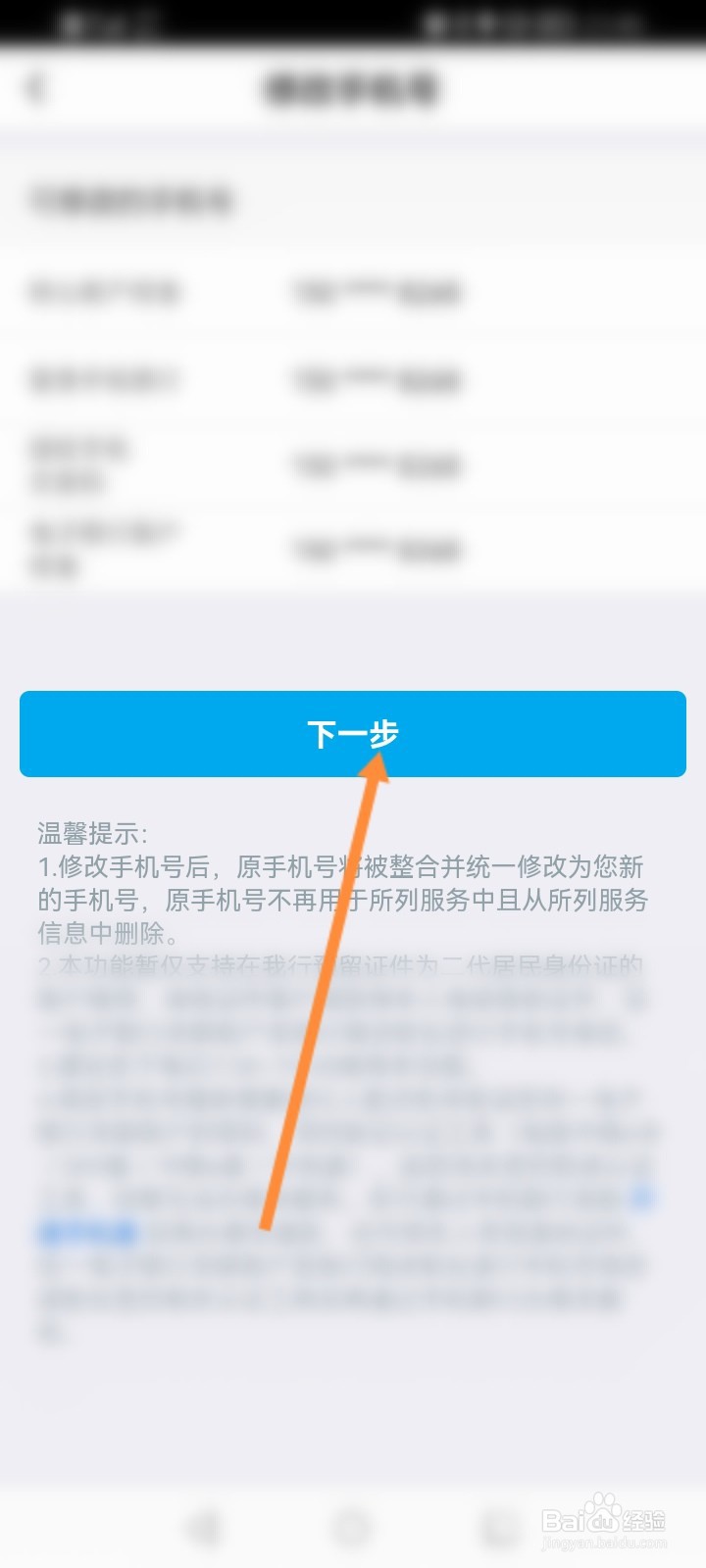 中国银行卡改绑定手机号码必须去柜台么