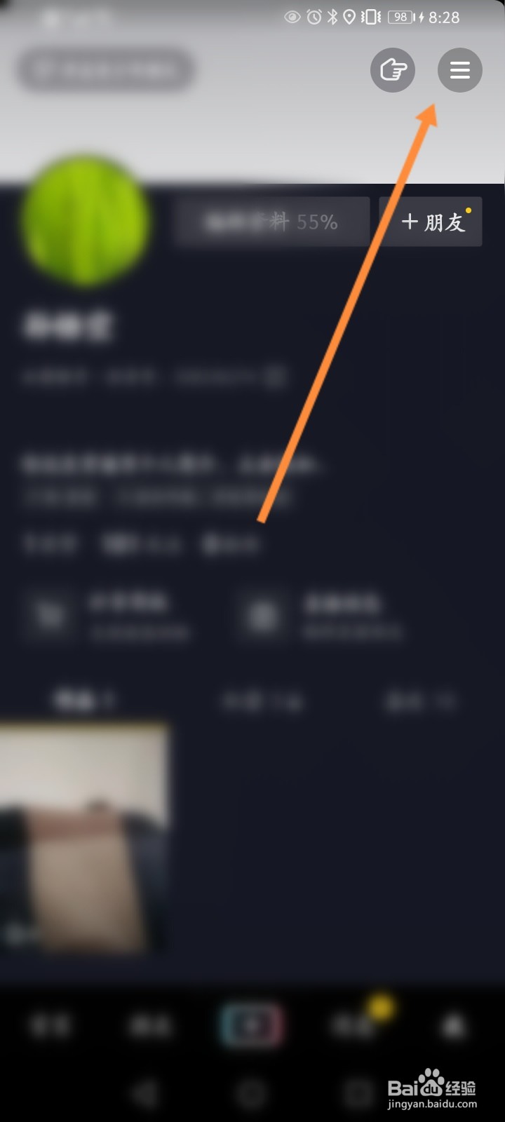 抖音绑定银行卡怎么解绑