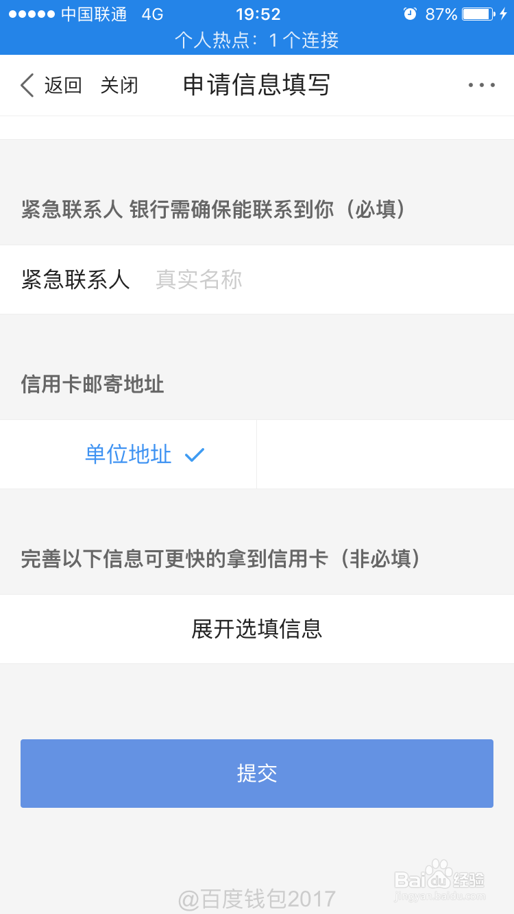 如何申请中信百度金融联名卡