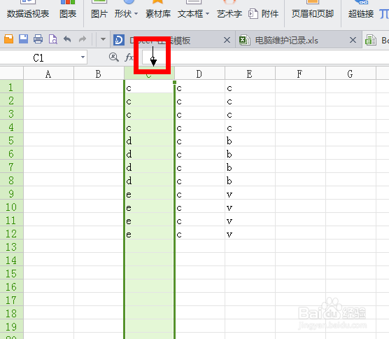 如何使用excel替换和查找