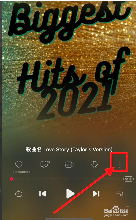 咪咕音乐如何开启动态背景