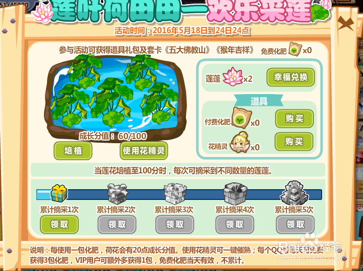 《魔法卡片》最新活动欢乐采莲如何兑换最划算