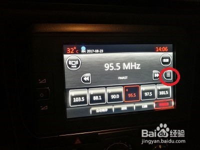 雪铁龙C4世嘉音效及声音设置