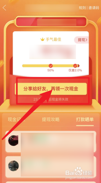 拼多多助力福气满满怎么办