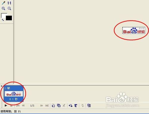 怎样用ulead gif制作闪图