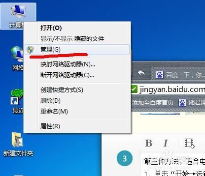 怎么删除虚拟光驱