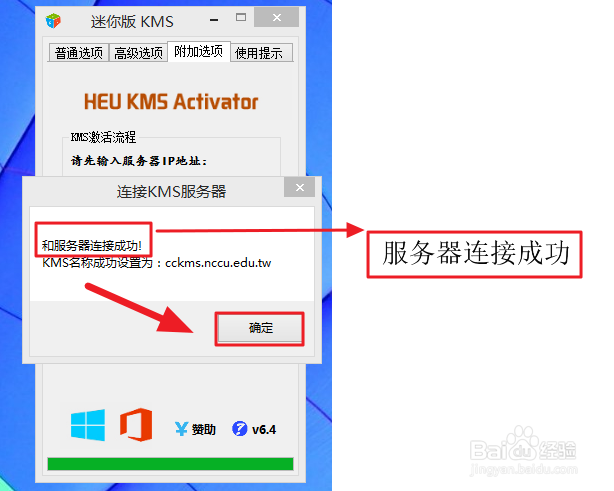 怎样激活win8.1