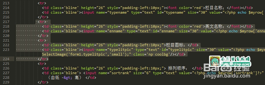 给织梦DEDECMS添加栏目图片与英文名显示
