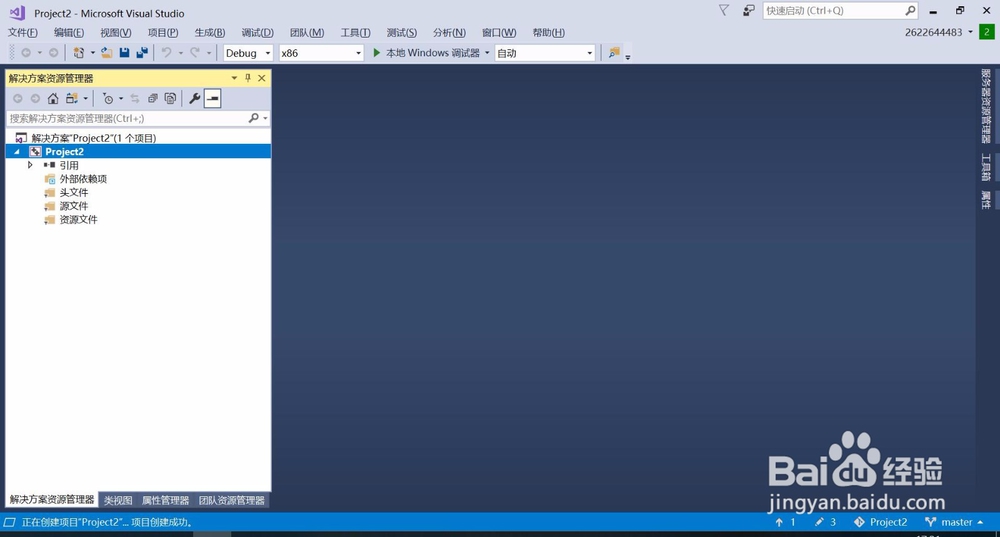 用visual studio创建C++语言的按位异或运算程序