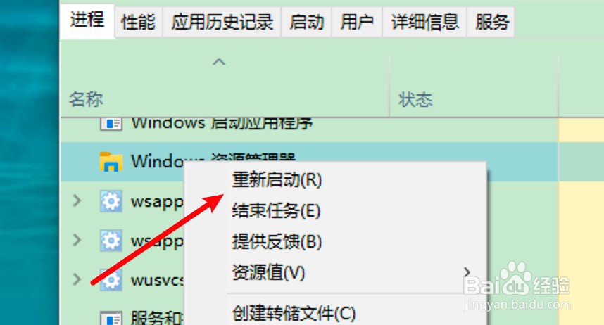explorer已停止工作怎么解决