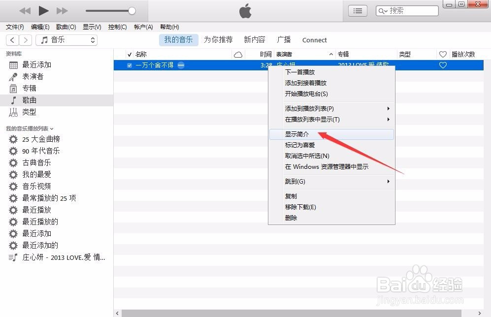 自定义iphone手机铃声