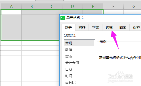 如何用excel做表格