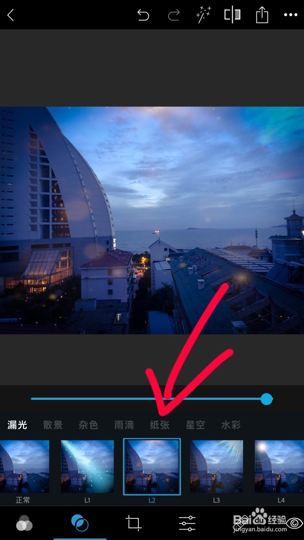 如何使用手机版PS