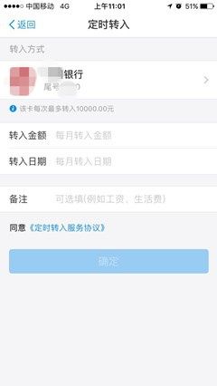 支付宝怎么设置自动还贷