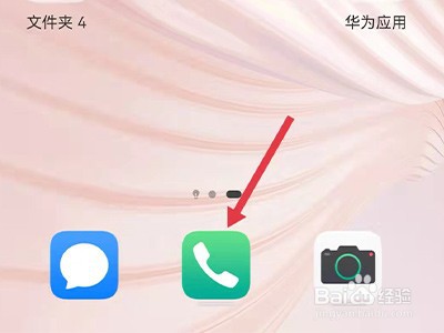 视频电话是怎么操作使用