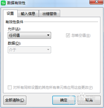 Excel表格中英文语言转换