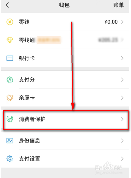 微信(如何设置收款金额?)