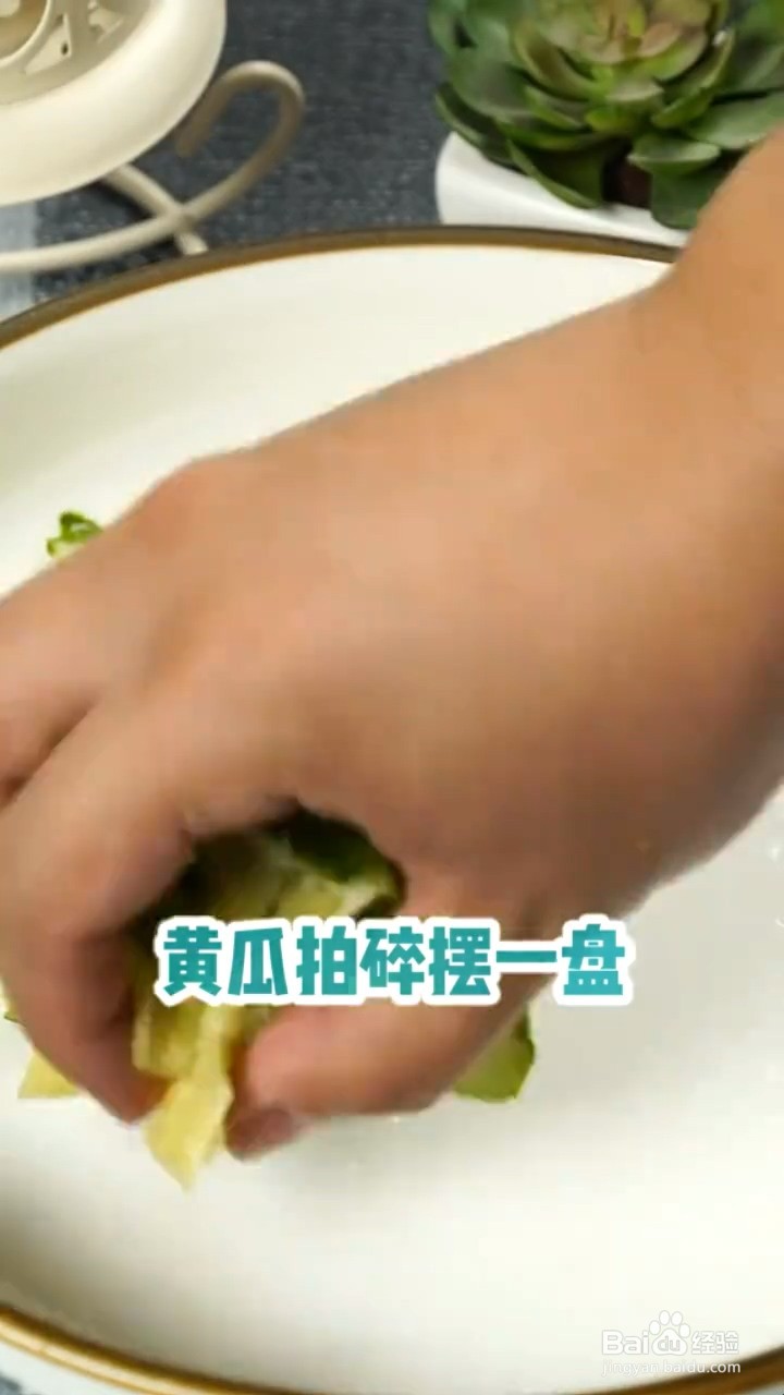 如何制作爽口拌菜