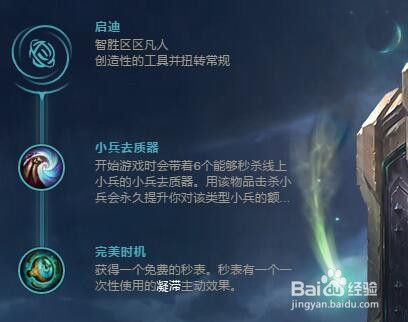 LOLS9赛季芜湖神卡牌符文加点和出装攻略