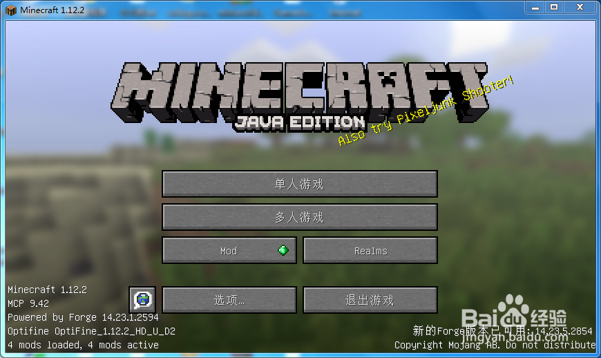 我的世界如何在不购买正版的情况下登录2b2t