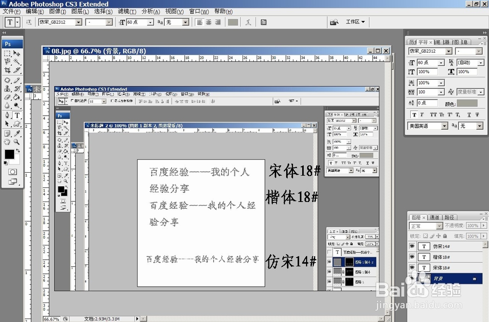 如何使用PS制作针式打印机字体效果
