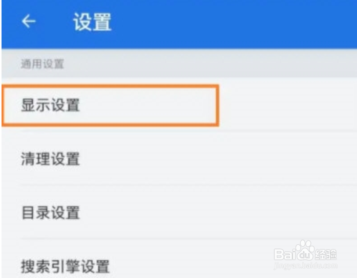 ES文件浏览器怎么显示隐藏文件