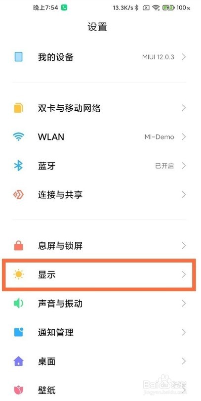 小米11pro屏幕如何设置超清显示