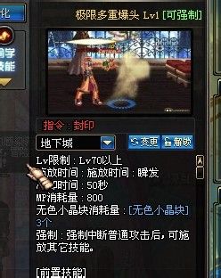 漫游枪神详细加点攻略、