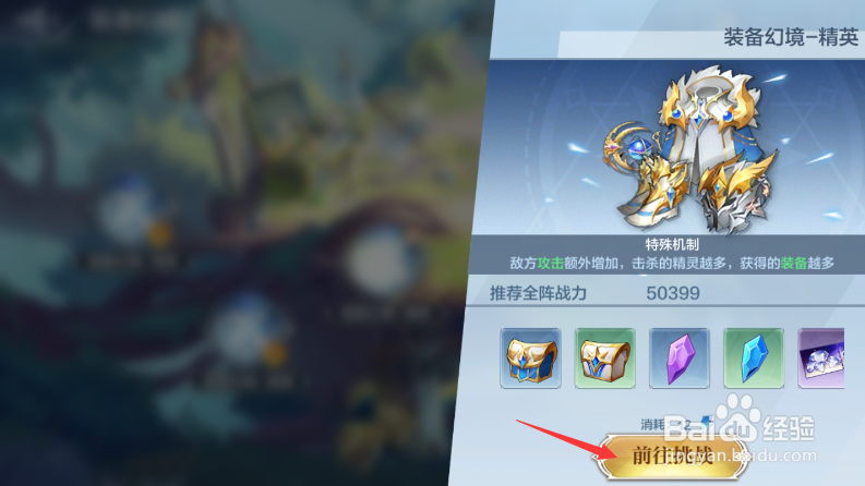 奥奇传说手游装备怎么得