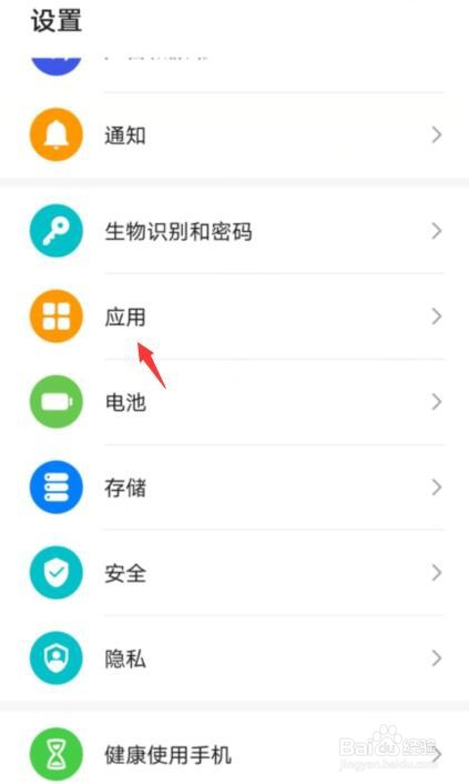 华为如何开2个录音权限