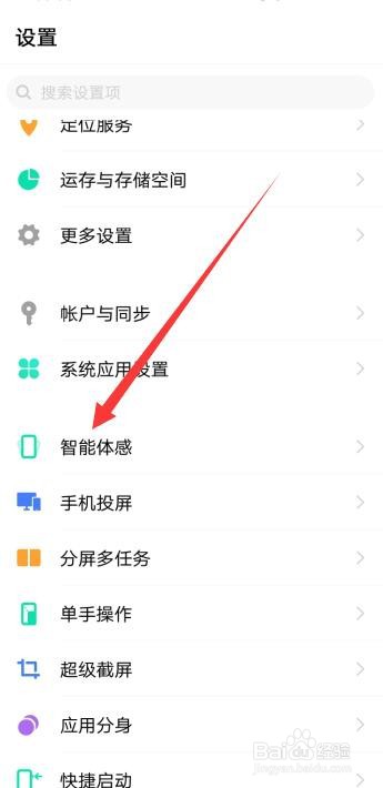 oppo手机怎么隔空刷视频