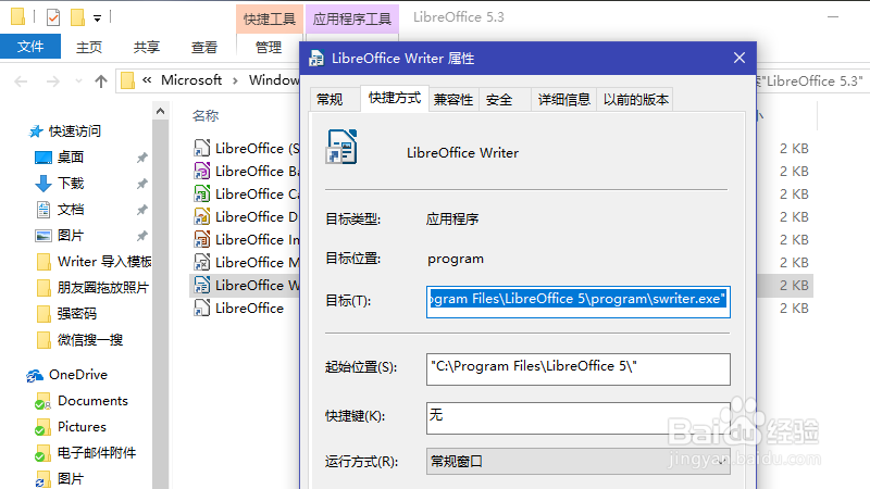 Win10 内部预览版无法从小娜搜索框启动程序了