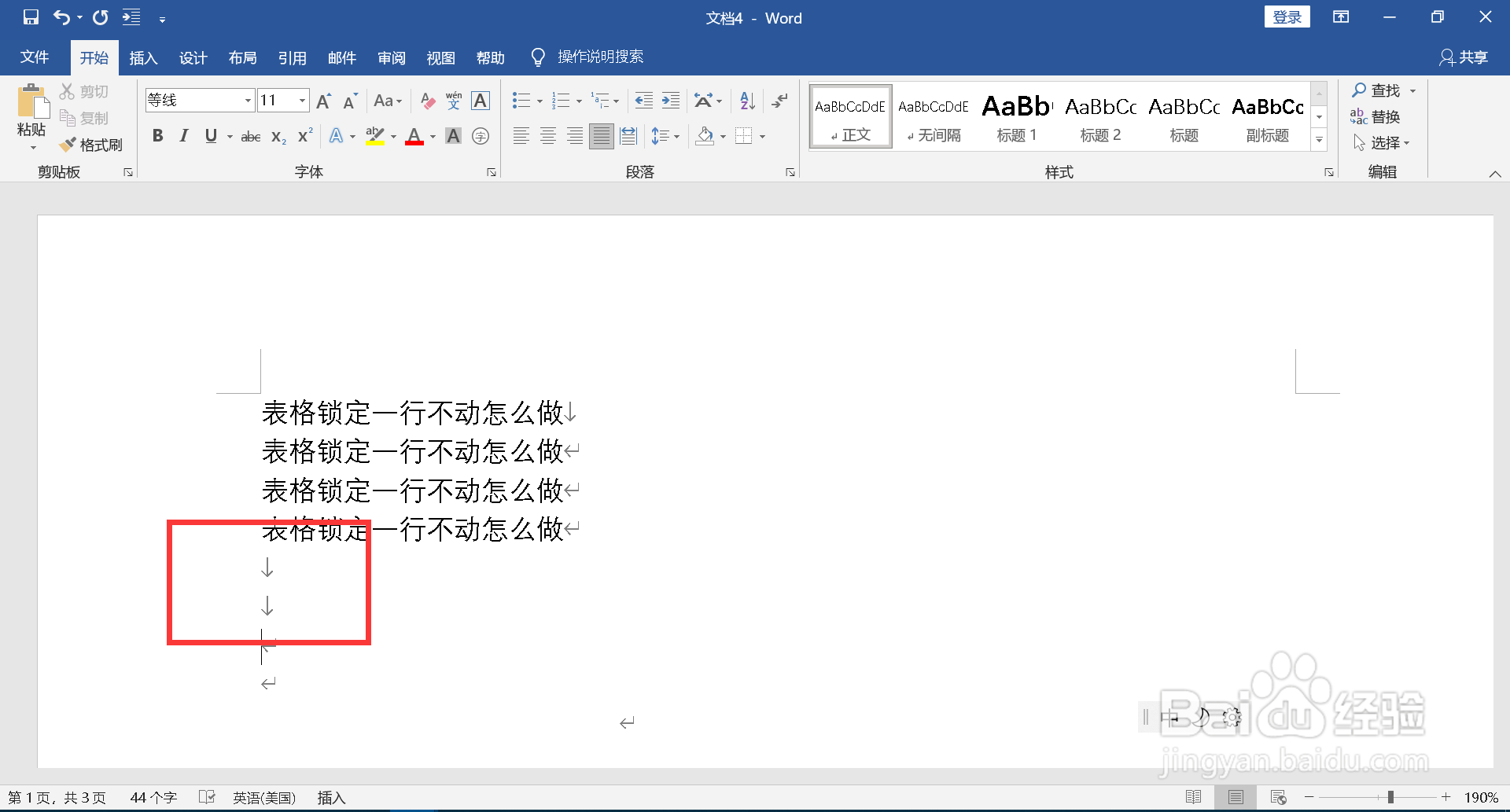 换行符怎么打