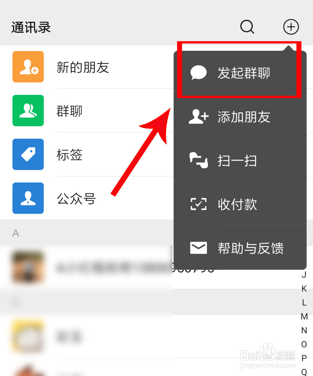 如何找回删掉的的群聊