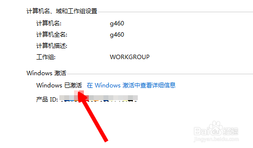 win7怎么激活系统