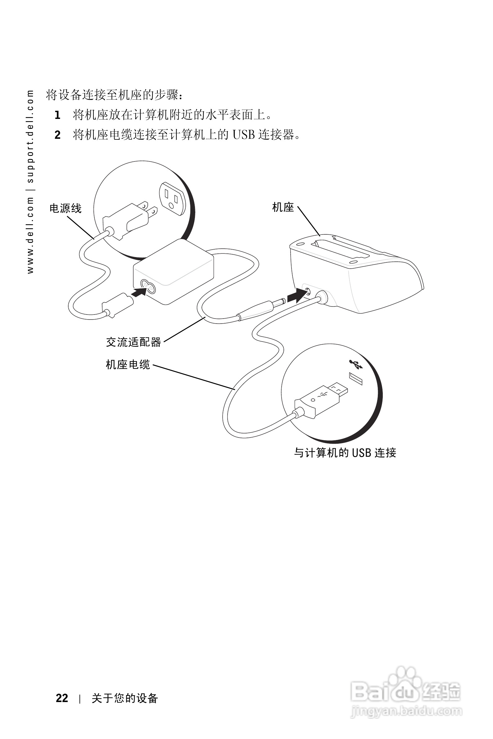 戴尔PDA(掌上电脑)HD03U型说明书:[3]