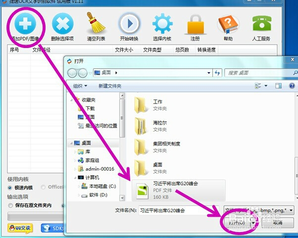 快速方便地编辑图片内文字内容的方法