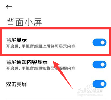 小米11ultra副屏怎么设置太空人壁纸