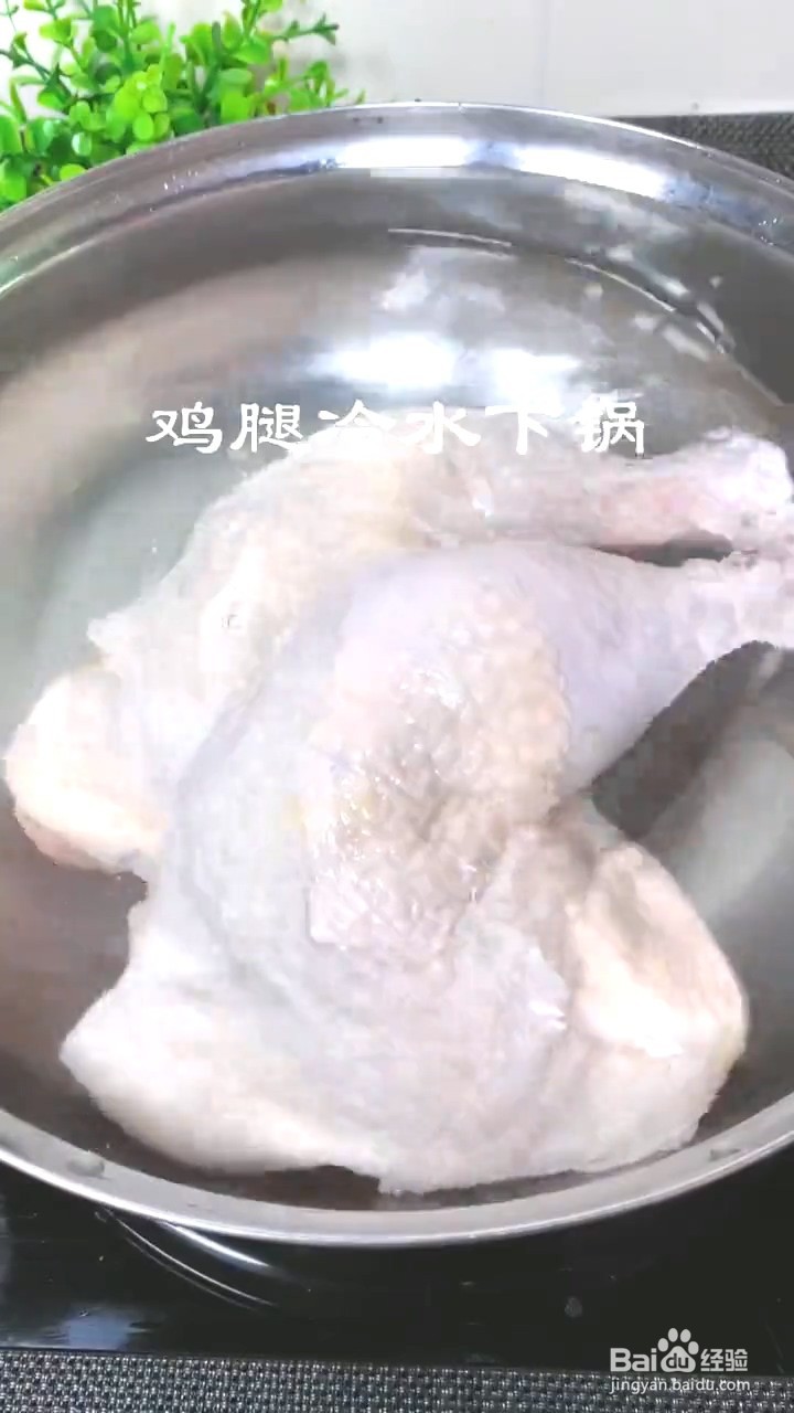 如何制作凉拌鸡腿肉？