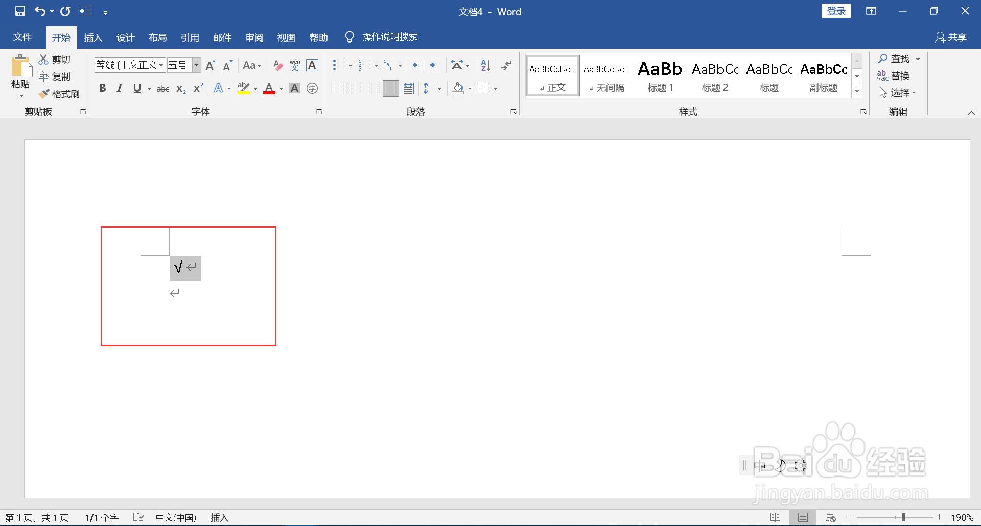 怎么在框里加一个勾