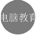 PowerPoint使用教程：[42]特效制作遮罩