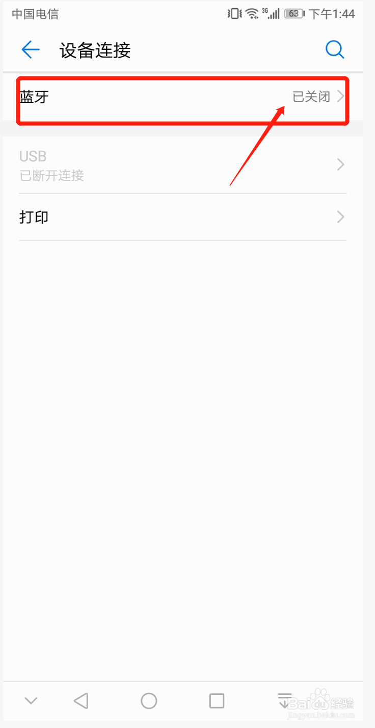 华为freelace怎么重新配对
