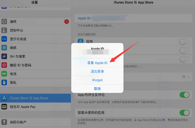 ios怎么切换地区app store