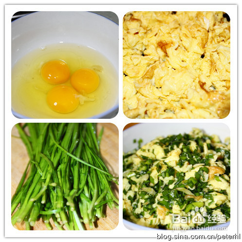 完美搭配的韭菜鸡蛋馅饼